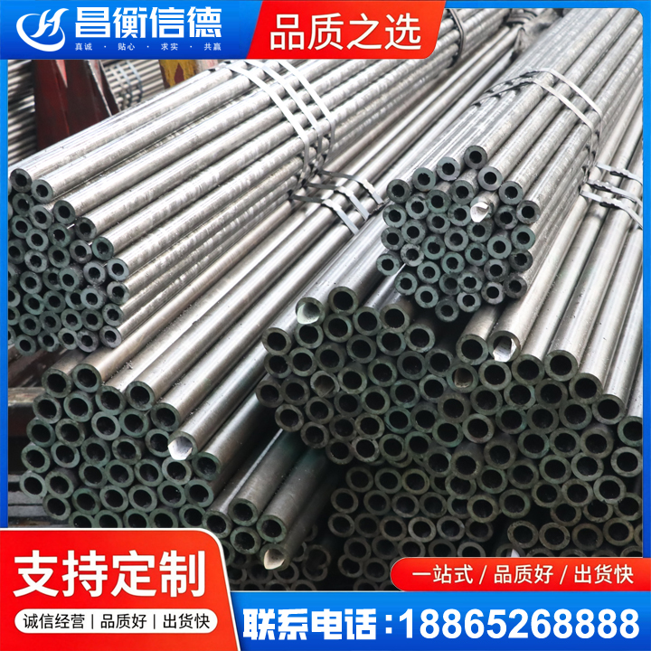 大同光亮精密钢管